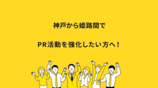 広報用アニメーション動画