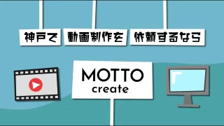 短尺アニメーション動画