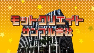 コミック風サンプル動画