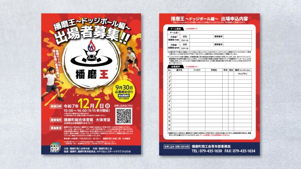 チラシ制作実績画像